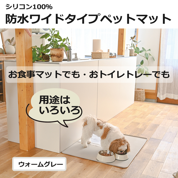 シリコンマット 防水　トレ－　洗える エッジ　トイレシート　ウォ－ムグレ－　薄型 ペット シート ペット用 犬 猫 ご飯マット　80x65cm