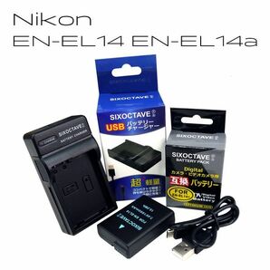 EN-EL14 EN-EL14a EN-EL14e Nikon ニコン 互換バッテリー 1個と 互換USB充電器 の2点セット