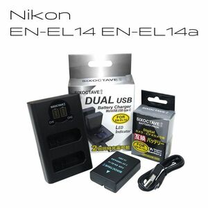 EN-EL14 EN-EL14a EN-EL14e Nikon ニコン 互換バッテリー 1個と 互換デュアルUSB充電器 の2点セット