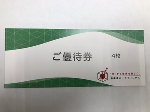 【大黒屋】即決 極楽湯 ホールディングス 株主優待券 4枚 フェイスタオル引換券 １枚 有効期限:2024年11月30日まで