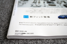 【ほぼ未読】ホンダスタイル Honda Style 61 シビック・タイプRが駆けた時代_1【送料185円】_画像7