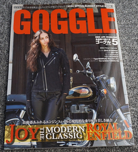 【ほぼ未読】2024年5月号 ゴーグル GOGGLE【送料185円】