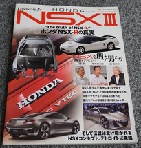 【ほぼ未読】NSXⅢ ホンダNSX-Rの真実 レジェンダリー・ジェイズ【送料185円】_画像1