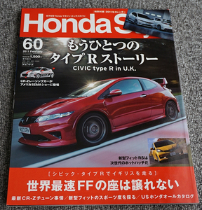 【ほぼ未読】ホンダスタイル Honda Style 60 もうひとつのタイプRストーリー シビックタイプR【送料185円】