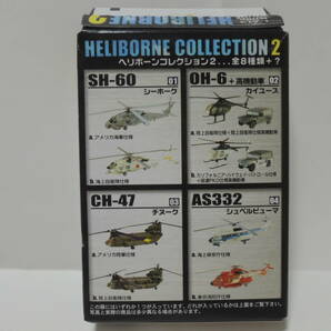 F-toys 1/144 ヘリボーンコレクション2 01-S SH-60 シーホーク 海上自衛隊 ロービジ塗装仕様 シークレットの画像6