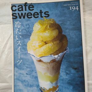 カフェ-スイーツ vol.194/レシピ柴田書店