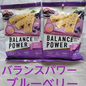 バランスパワー ブルーベリー 6袋入×2　未開封未使用　賞味期限2025年1月17日