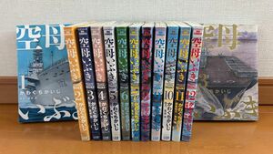 空母いぶき　全13巻セット（ビッグコミックス） かわぐちかいじ／著　惠谷治／著