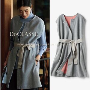 ドゥクラッセ DoCLASSE 季節の変わり目 寒暖差にも 大人可愛い サッと羽織るだけで決まる♪ リボンロングジレ ベスト