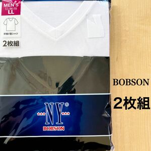 NY BOBSON ボブソン　メンズインナー　半袖V首シャツ　2枚組　LLサイズ　シンプル　送料込み