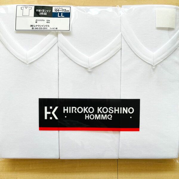 コシノヒロコ　メンズインナー　半袖V首シャツ　3枚組　LLサイズ　シンプル　送料込み