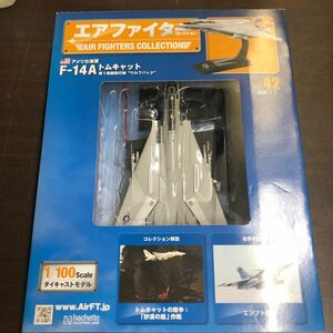 Vol.42★エアファイターコレクション アメリカ海軍 F-14A トムキャット 1/100 ダイキャストモデル ウルフパック 新品未開封