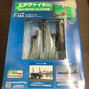 Vol.99★エアファイターコレクション アメリカ海軍 F-14A トムキャット 1/100 ダイキャストモデル ブラックナイツ 新品未開封