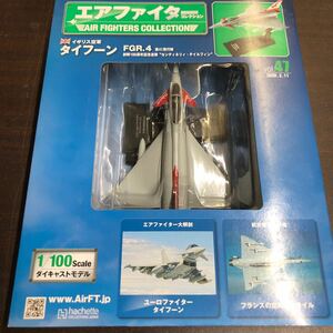 Vol.47★エアファイターコレクション イギリス タイフーン FGR.4 1/100 ダイキャストモデル センティネリィ・テイルフィン 新品未開封