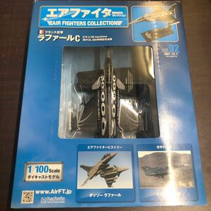 Vol.92★エアファイターコレクション フランス空軍 ラファールC 1/100 ダイキャストモデル 飛行30000時間記念塗装 新品未開封