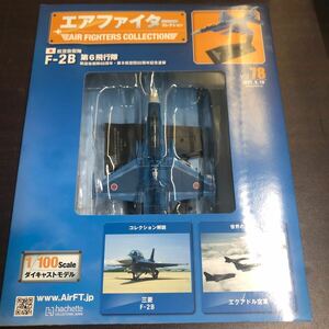 Vol.78★エアファイターコレクション 航空自衛隊 F-2B 第6飛行隊 1/100 ダイキャストモデル 記念塗装 新品未開封