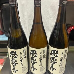 日本酒　　飛露喜　特別純米　無ろ過生原酒　1800ml 3本セット