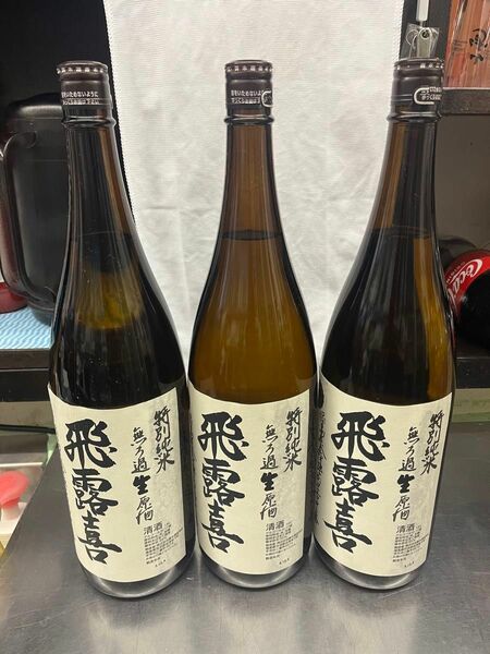 日本酒　　飛露喜　特別純米　無ろ過生原酒　1800ml 3本セット