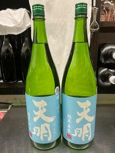 天明　槽しぼり　純米本生　空色の天明　1800ml 日本酒　2本セット