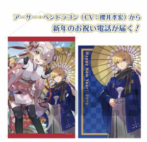 fate grand order fgo コミックマーケット C95 新年のご挨拶付き グッズセット タペストリー カード 年賀状 アーサー ジャンヌ