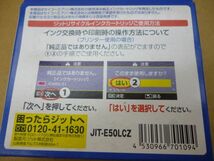 エプソン　インクカートリッジ　ライトシアン　２個セット　長期在庫　　デッキ98　　　　送料無料 管ta　　24MAR_画像4