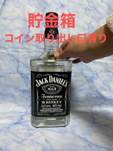 貯金箱　 ジャックダニエル　空き瓶　コイン取り出し口有り