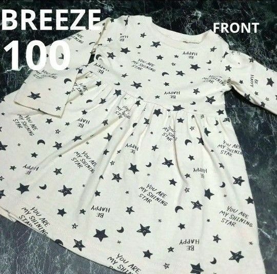 BREEZE 　ブリーズ　チュニック　ワンピース100　アイボリー　星柄ロゴ