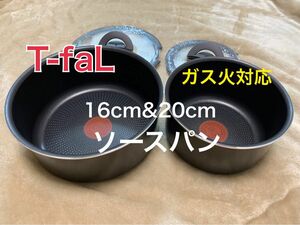 新品 16cm 20cm ティファール インジニオ・ネオ フレンチロースト ソースパン