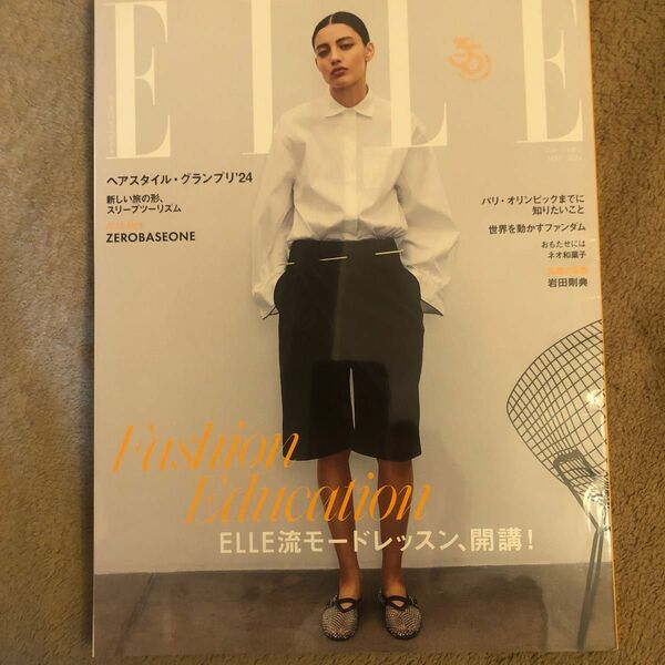 ＥＬＬＥ　ＪＡＰＯＮ（エルジャポン） ２０２４年５月号 （ハースト婦人画報社）主人に頼んだら間違えたものを購入したので出品