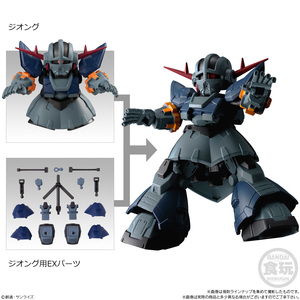 ★ BANDAI MOBILITY JOINT GUNDAM vol.1 【 #02 ジオング / #06 ジオング用EXパーツ 】 2種セット モビリティジョイント ガンダム