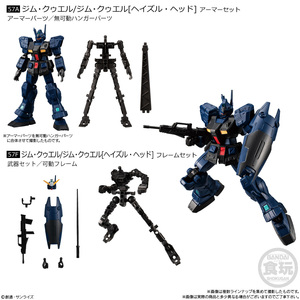 ★ BANDAI GフレームFA 04 【 57A+57F ジム・クゥエル / ヘイズル・ヘッド 】 アーマー+フレーム 計2箱 機動戦士ガンダム0083 バンダイ