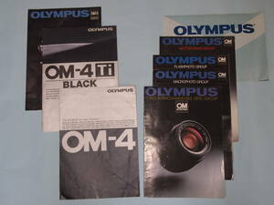 OLYMPUS　OMシリーズカタログ　OM-4Ti、OM4，OM-2他