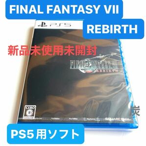 【新品未使用未開封】PS5用ソフト ファイナルファンタジーVII リバース