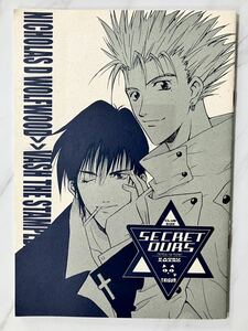 【secret hours】トライガン 同人誌 TRIGUN ウルフウッド×ヴァッシュ WV 牧台