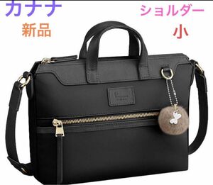 カナナ　ショルダー　クラッシー　17311 新品　ブラック