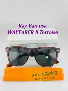 Qa64 レイバン WAYFARER ll Tortoise ボシュロム製　ビンテージ サングラス 鼈甲色　B&L Ray-Ban USA メガネ　G-15 54-18