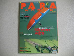 PARA WORLD (pala world ) 2012 year 8 month number i Caro s publish 