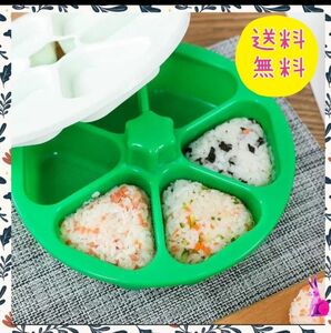 SALE　おにぎりメーカー おにぎり 型抜き お弁当 おむすび　ピクニック