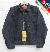 8T0671/未使用品 FREEWHEELERS THE VANISHING WEST Lot S516XX Late1945 DESO SP 2141284 フリーホイーラーズ デニムジャケット Gジャン 34_画像1