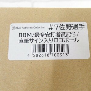 2A7296/未使用品 横浜DeNAベイスターズ BBM Authentic Collection 佐野恵太選手 限定 直筆サインボールの画像9