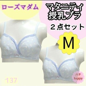 [137]M rose ma dam nursing bla2 point set kashu cool open sax inner underwear bla nursing 