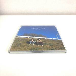 CD　1989　スキマスイッチ　ボクノート