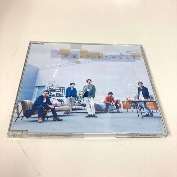 CD C-2633 嵐 青空の下、キミのとなり 通常盤