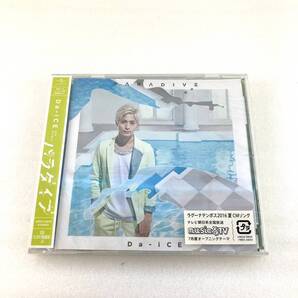 ☆未開封☆ CD 613 Da-iCE パラダイブ ソロジャケット 和田颯 初回限定盤