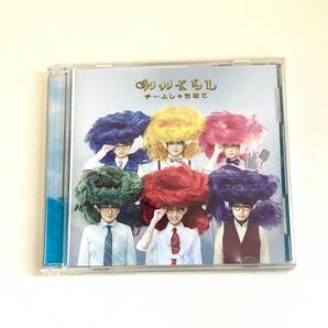 CD　1615　チームしゃちほこ　いいくらし　初回限定　【野郎盤】　DVD