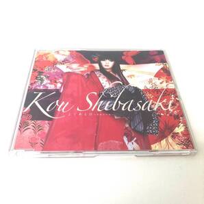 CD 893 柴咲コウ よくある話~喪服の女偏~