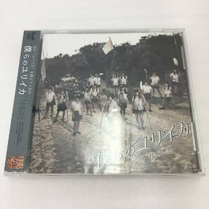 ☆未開封☆　CD　197　NMB48　僕らのユリイカ　劇場盤