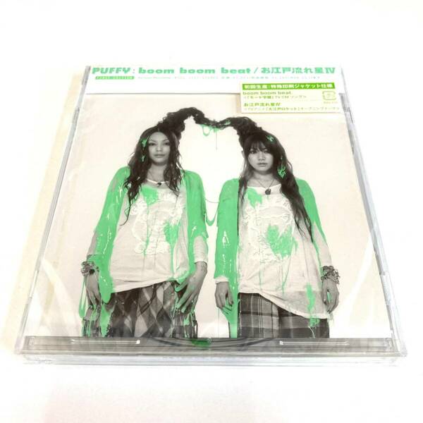 ☆未開封☆　CD　2157　PUFFY　boom boom beat/お江戸流れ星　パフィー