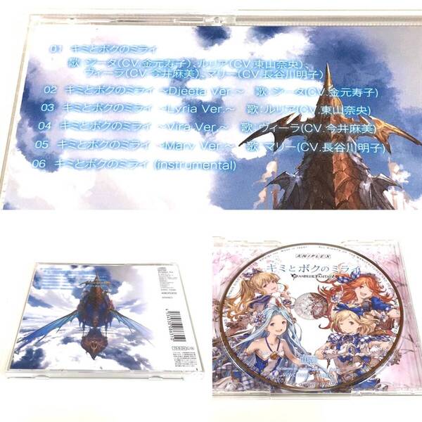 CD 1841 GRANBLUE FANTASY キミとボクのミライ グランブルーファンタジー グラブル