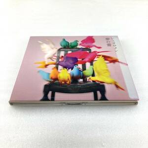 CD　552　レミオロメン　夢の蕾